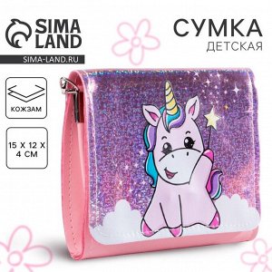 Сумка детская Pink unicorn, на клапане, розовая