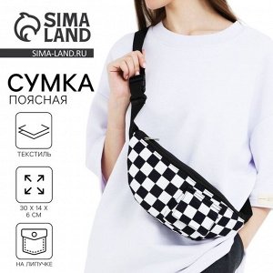 Сумка поясная текстильная с карманом Society 30x14x6 см