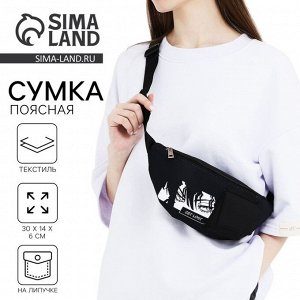 Сумка поясная текстильная с карманом Get lost 30x14x6 см