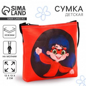 Сумка-кошелёк, для девочки через плечо «Супер девочка», 13x13x2 см