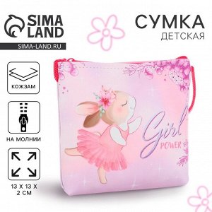 Сумка-кошелёк, для девочки через плечо «Зайка-балерина», 13x13x2 см