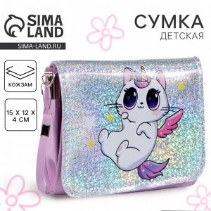Сумка детская для девочки Kitty unicorn, на клапане, розовая