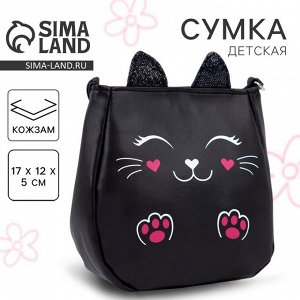 Сумка детская для девочки «Чёрный котик»