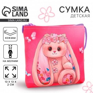 Сумка-кошелёк, для девочки через плечо «Сказочный зайчик», 13x13x2 см
