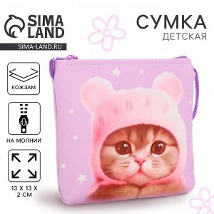 Сумка-кошелёк, для девочки через плечо «Котик в шапке», 13x13x2 см