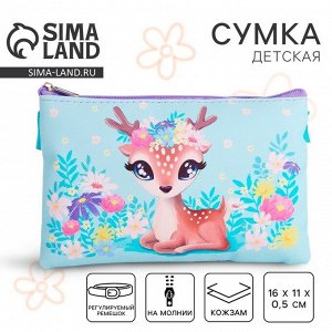 Сумка детская для девочки «Добрый олененок», эко-кожа, голубая, 16x11 см