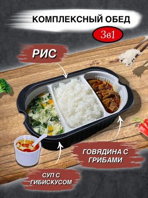 Китайский саморазогревающийся рис быстрого приготовления со вкусом  говядины с грибами