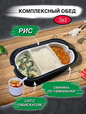 Китайский саморазогревающийся рис быстрого приготовления со вкусом свинины по тайваньски
