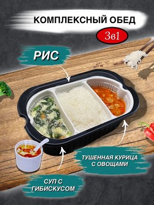 Китайский саморазогревающийся рис быстрого приготовления со вкусом курицы карри 459гр