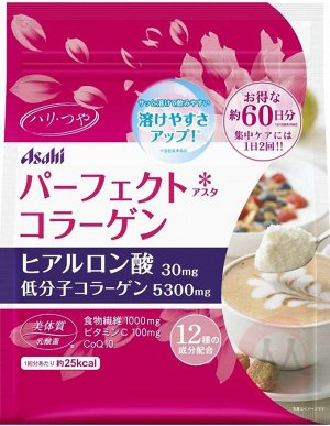Амино-коллаген asahi perfect collagen powder (на 60 дней)