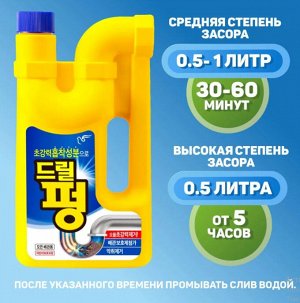 Средство для чистки труб и устранения засоров Pigeon Drill Pung 1000 мл, бутылка 1/12