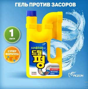 Средство для чистки труб и устранения засоров Pigeon Drill Pung 1000 мл, бутылка 1/12