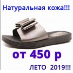 Натуральная кожа от 450 рублей! Хиты 2019 по неприличным ц