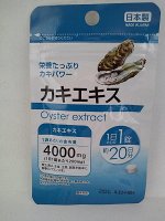 Дайсо Экстракт устриц, 20 дн