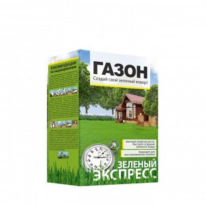 Газонная трава Зеленый Экспресс/Сем Алт/ 500 гр. коробка
