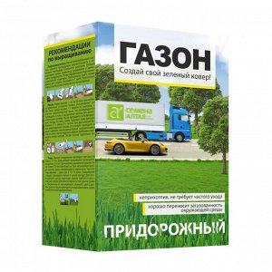 Газонная трава Придорожный/Сем Алт/1 кг. коробка
