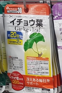 Бад Ginkgo leaf ГИНКГО Билоба 1200мг