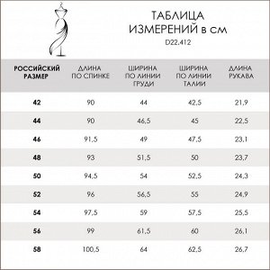 Платье из эластичной костюмной ткани, D22.412