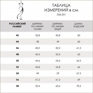 Юбка из костюмной ткани в клетку