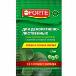 Бона Форте Красота Декоративно-листвен. растения 10 мл саше (1/72)