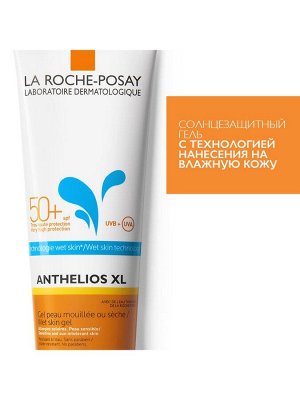 Ля Рош Позе Гель для лица и тела Wet Skin SPF 50+ 250 мл (La Roche-Posay, Anthelios)