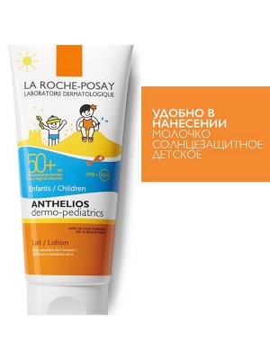 Ля Рош Позе Молочко для защиты лица и тела детей с 3х лет Dermo-Pediatrics SPF 50+ 250 мл (La Roche-Posay, Anthelios)