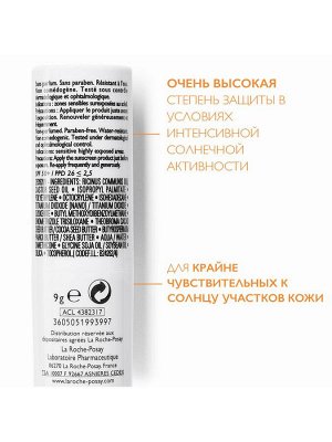 Ля Рош Позе Стик для чувствительных зон SPF 50+ 9 мл (La Roche-Posay, Anthelios)