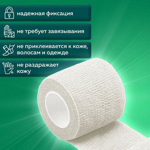 Бинт эластичный самофиксирующийся 4м х 4см белый, ВАРИАНТ, ш/к60853