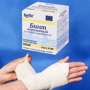 Бинт эластичный самофиксирующийся 4м х 4см белый, ВАРИАНТ, ш/к60853