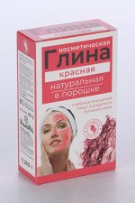 Глина красная косметическая 100,0 инд.уп.