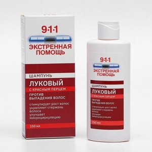 Мирролла 911 Луковый шампунь с красным перцем 150.0 мл
