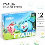 Гуашь 12 цветов по 10 мл, Смешарики   9501956