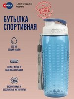 Спортивная бутылка для питьевой воды Neoklein SPORTS 500мл. (синяя)