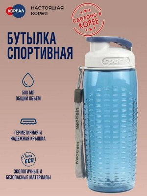 Спортивная бутылка для питьевой воды Neoklein SPORTS 500мл. (синяя)