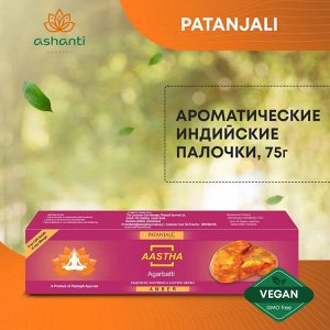PATANJALI Aastha Agarbatti Amber  Благовоние Амбра 75г