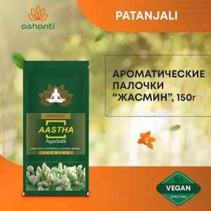 PATANJALI Aastha Agarbatti Jasmine  Благовоние Жасмин 150г