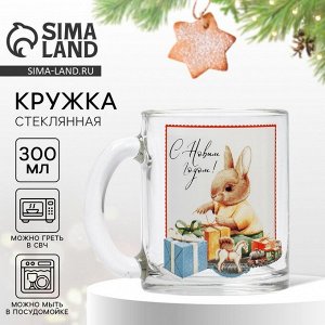 Кружка стеклянная новогодняя «Зайка», 300 мл