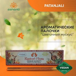 PATANJALI Aastha Premium Agarbatti Kasturi Flora  Благовоние Цветочный мускус (масальные) 20шт