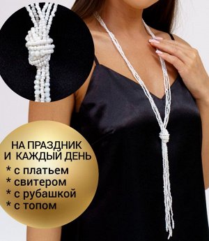 Колье из бисера цвет белый