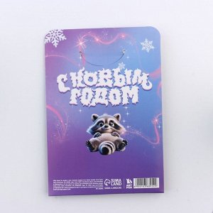 Подарочный набор новогодний, блокнот, наклейки 2 листа, магнитные закладки 2 шт. «Пушистый»