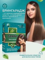 SANAVI Powder-mask for hair care bhringaraj Порошок-маска для ухода за волосами брингарадж 100гр