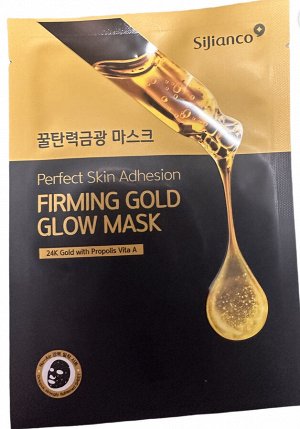 Укрепляющая антивозрастная тканевая маска с эффектом сияния  "Skin Adhesion Firming Gold Glow Mask [Anti-wrinkle]"