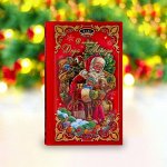 Новый год. Конфеты подарочные новогодние подарочные глазированные новогодние &quot;В гостях у Деда Мороза&quot;, в книге, 180 г