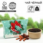 Чай новогодний чёрный, со вкусом: глинтвейн «Чудес в Новом году», 20 г