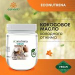 ECONUTRENA Organiс Coconut oil Органическое кокосовое масло холодного отжима 200м