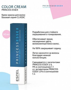 Эстель Крем краска для волос ESTEL PRINCE, 10/73 Светлый блондин коричнево-золотистый, 100 мл, Estel