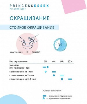 Эстель Крем краска для волос ESTEL PRINCE, 10/73 Светлый блондин коричнево-золотистый, 100 мл, Estel
