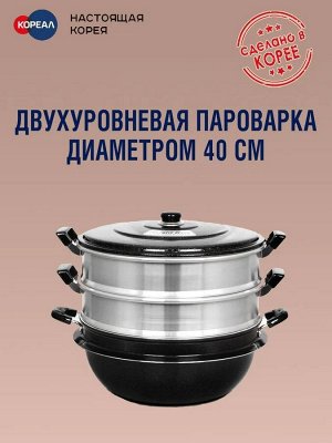 Пароварка Emperor's Imperial 40 см