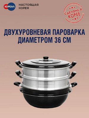 Пароварка Emperor's Imperial 36 см