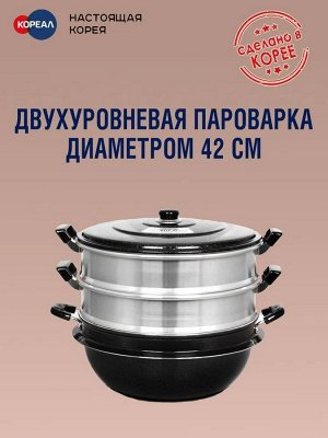 Пароварка Emperor's Imperial 42 см